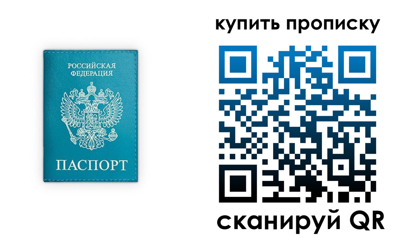 прописка в квартире в Шебекино