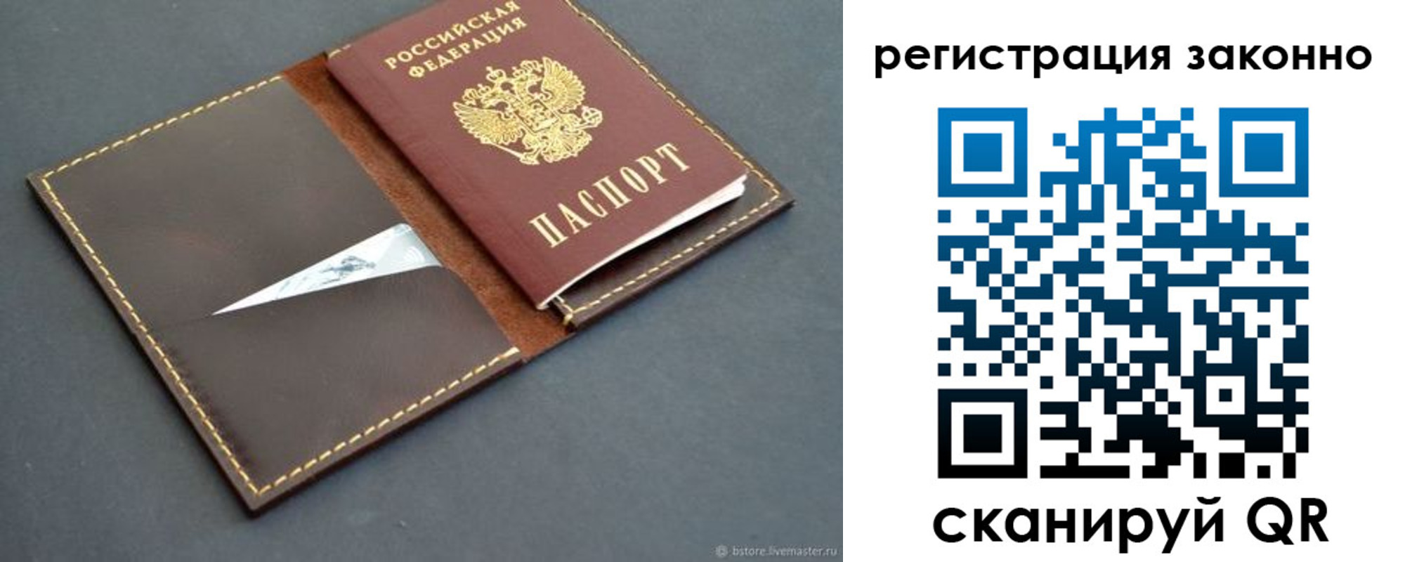 регистрация в Шебекино