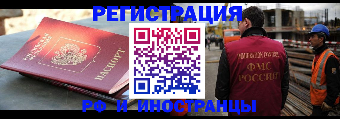 прописка в квартире в Шебекино