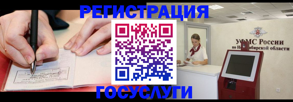 прописка штамп в Шебекино