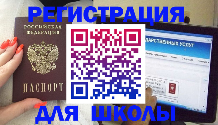 временная регистрация адрес в Шебекино