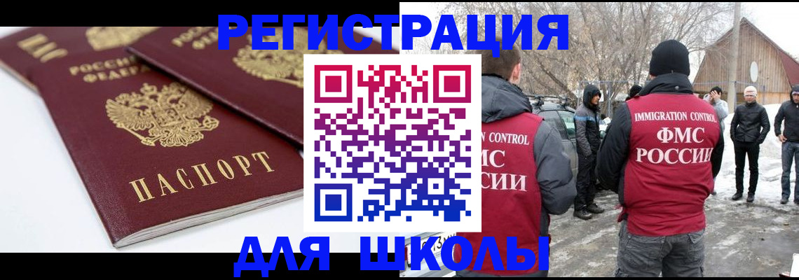 прописка гарантия в Шебекино