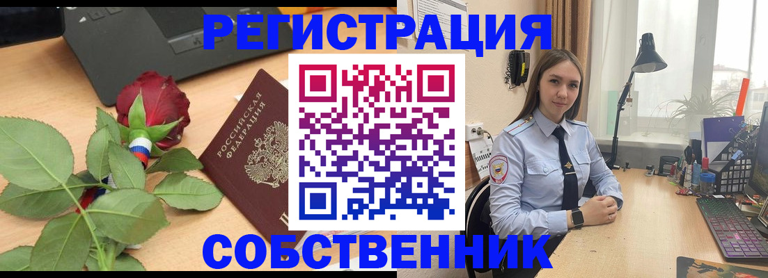 прописка штамп в Шебекино