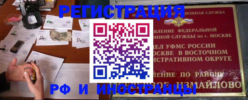где прописаться в Шебекино